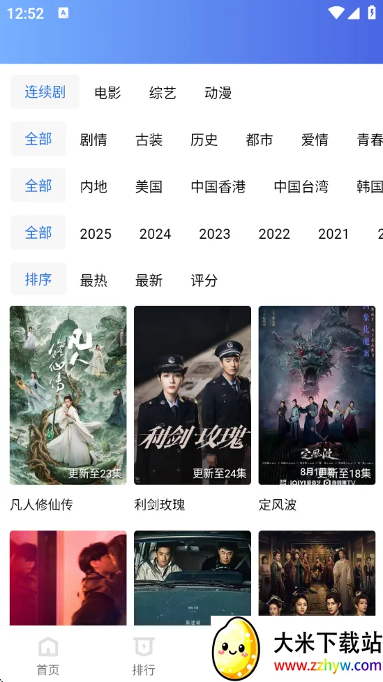 ������Ƶ���عٷ�v3.7.0 ��׿���ͼ