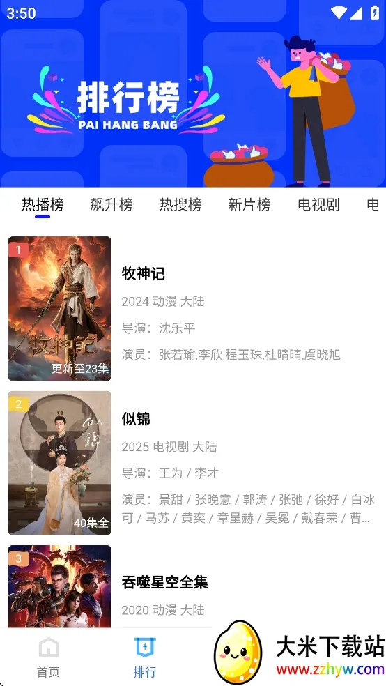 ������Ƶ���عٷ�v3.7.0 ��׿���ͼ