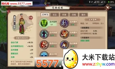 Ѱ�ɻ��ɷ�v26.2.0 �ֻ����ͼ