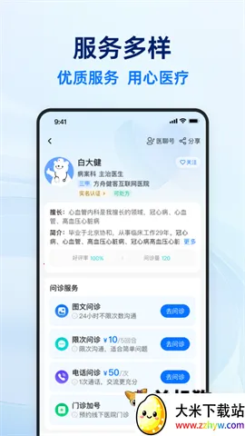 ����ҽ��2026�ٷ�����v6.4.3 ��׿���ͼ