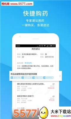 ����ҽ��2026�ٷ�����v6.4.3 ��׿���ͼ