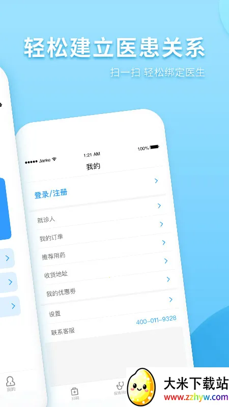 ����ҽ��2026�ٷ�����v6.4.3 ��׿���ͼ