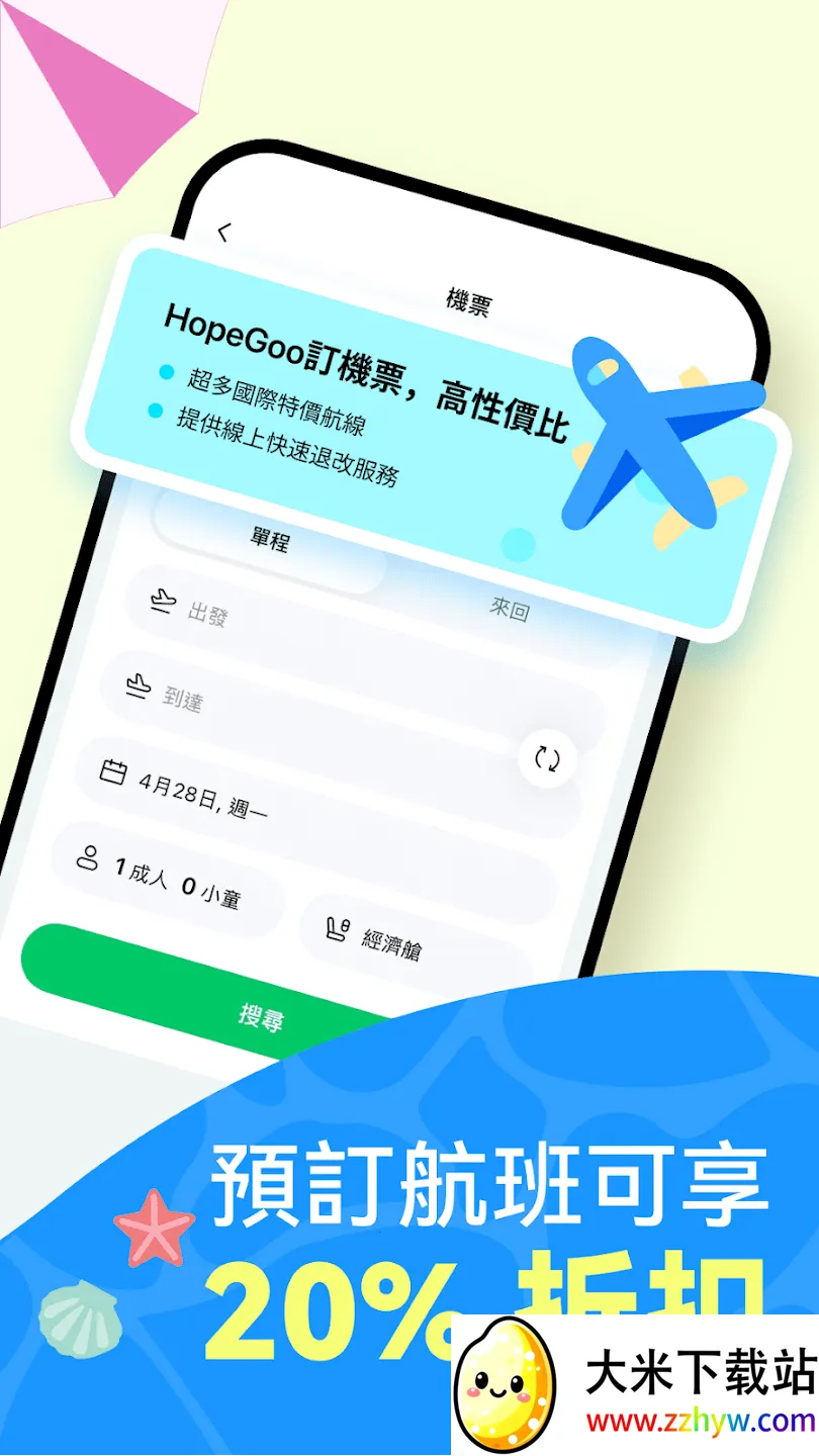 HopeGoo2026���ذ�װv1.28.0 �ٷ������ͼ