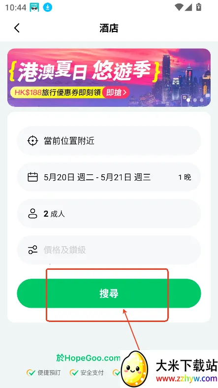 HopeGoo2026���ذ�װ