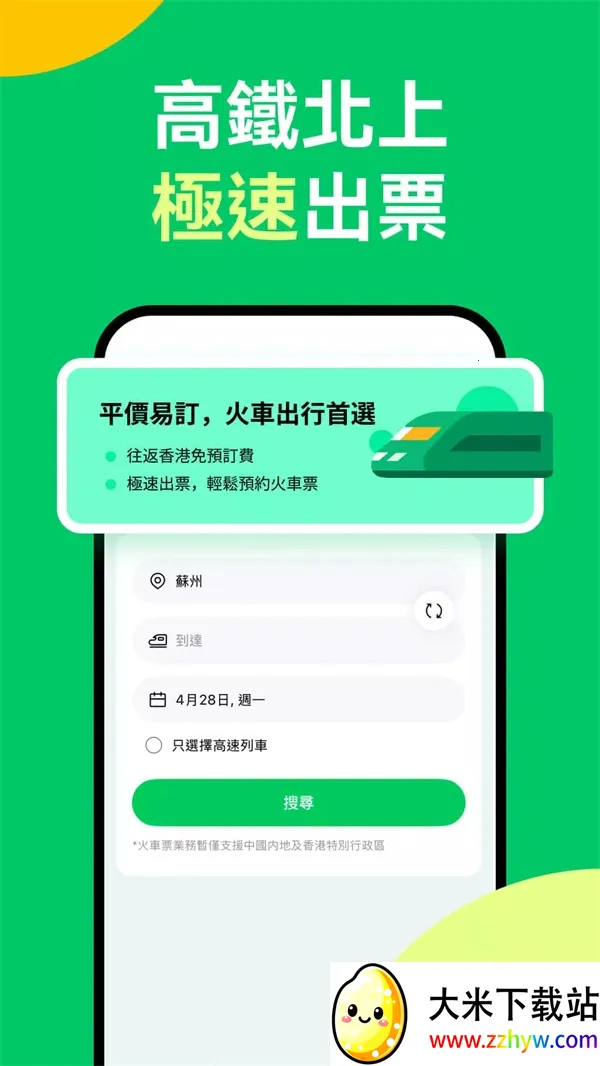 HopeGoo2026���ذ�װv1.28.0 �ٷ������ͼ