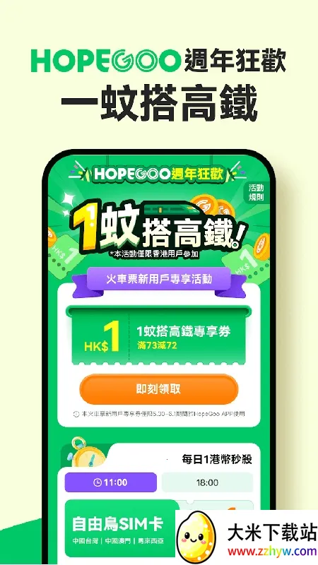 HopeGoo2026���ذ�װv1.28.0 �ٷ������ͼ