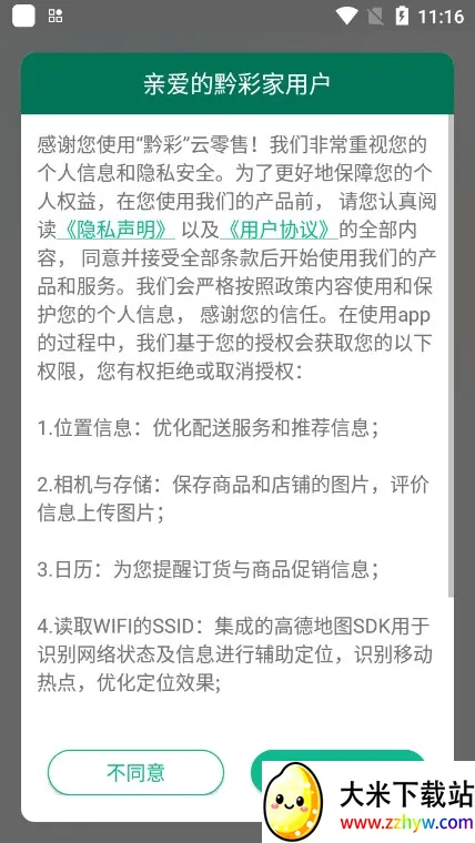 ǭ�ʼ�1.4.3�ٷ����ذ�װv1.4.3 �ٷ������ͼ