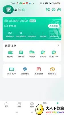 ǭ�ʼ�1.4.3�ٷ����ذ�װv1.4.3 �ٷ������ͼ