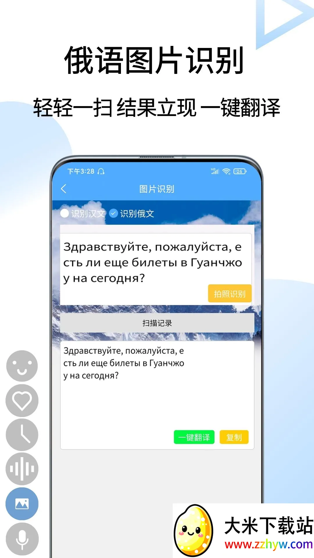 ���﷭��ͨ2026�ٷ�����v1.6.3 ��Ѱ��ͼ