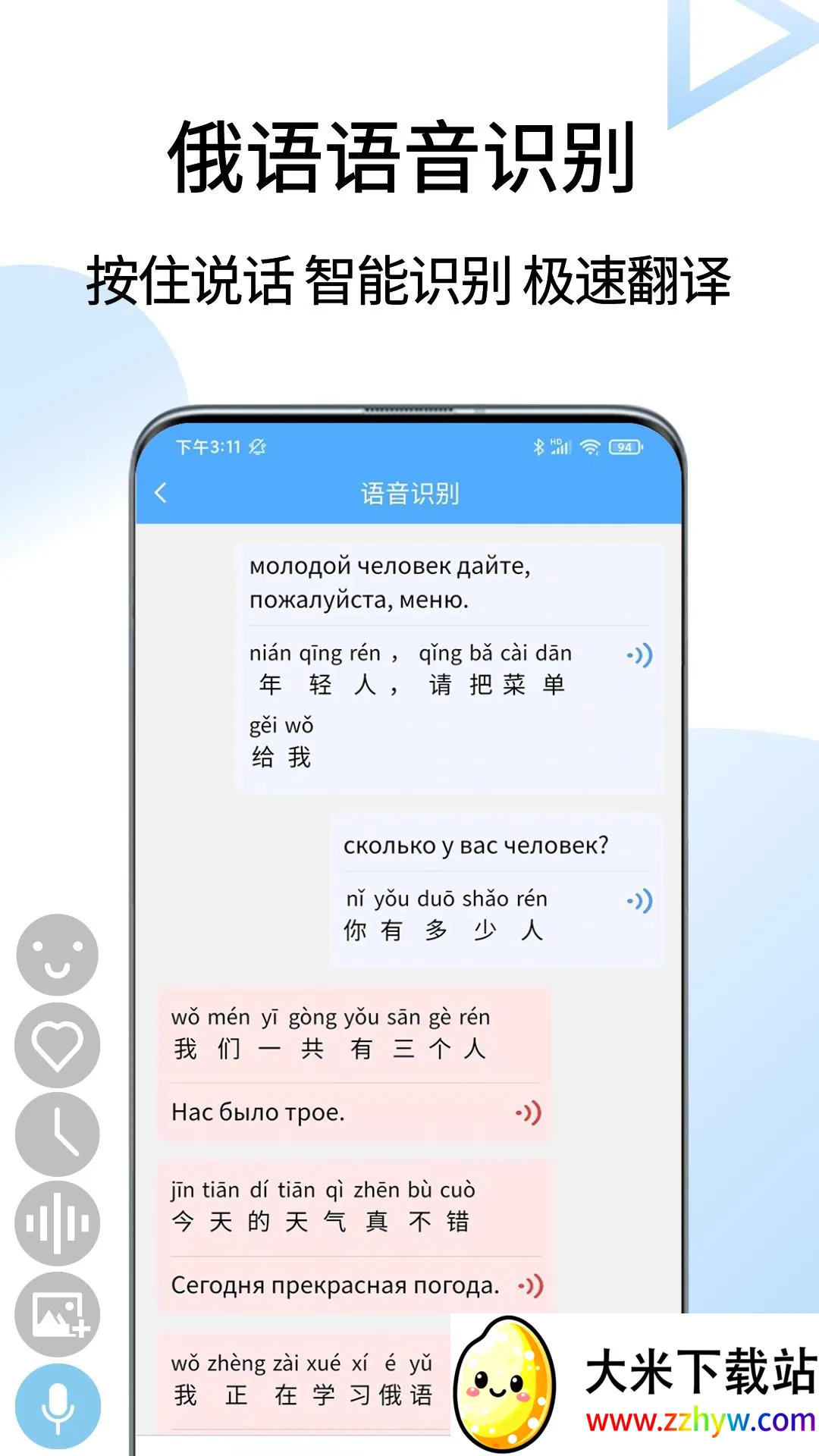 ���﷭��ͨ2026�ٷ�����v1.6.3 ��Ѱ��ͼ