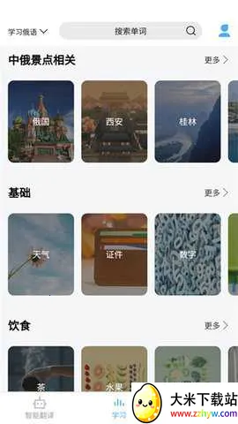 ���﷭��ͨ2026�ٷ�����v1.6.3 ��Ѱ��ͼ