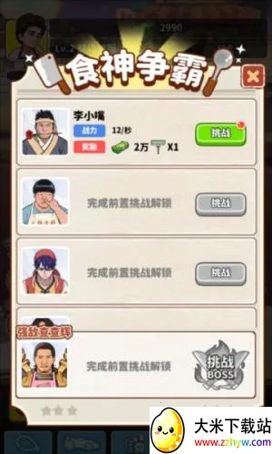 ��Ҫ��ʳ������