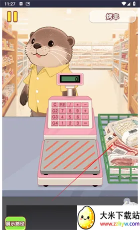 �Ҹ�С��ʦ�ƽ�����޽��v1.0.0.0 �ٷ������ͼ