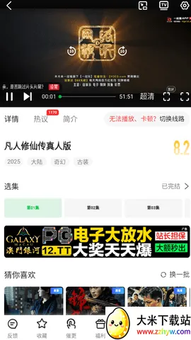 ����(Ӧ�ü�С˵ƽ̨)v2.1.3 ��Ѱ��ͼ