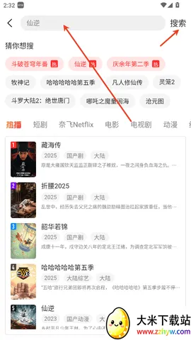 ����(Ӧ�ü�С˵ƽ̨)v2.1.3 ��Ѱ��ͼ