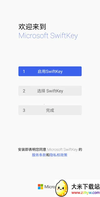swiftkey2026���ذ�װ