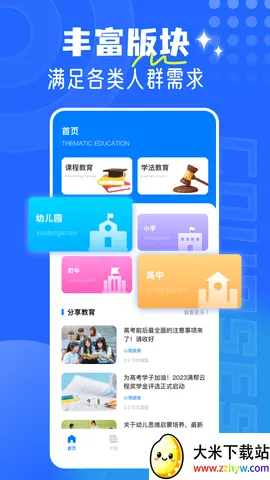 ��ѧ����(����ѧϰ����)v1.3.7 ��׿���ͼ