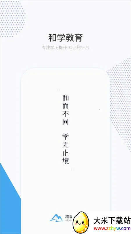 ��ѧ����(����ѧϰ����)v1.3.7 ��׿���ͼ