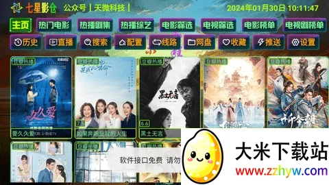 ����Ӱ�ֹٷ����°�v6.0.6 ��׿���ͼ