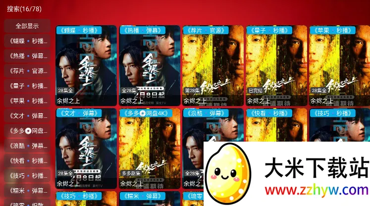 ����Ӱ�ֹٷ����°�v6.0.6 ��׿���ͼ