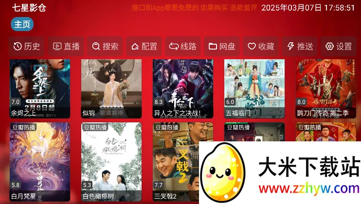 ����Ӱ�ֹٷ����°�v6.0.6 ��׿���ͼ