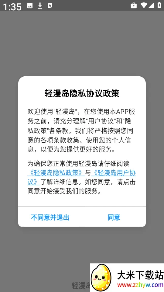 ������4.0.8�޹���v4.0.8 ��Ѱ��ͼ