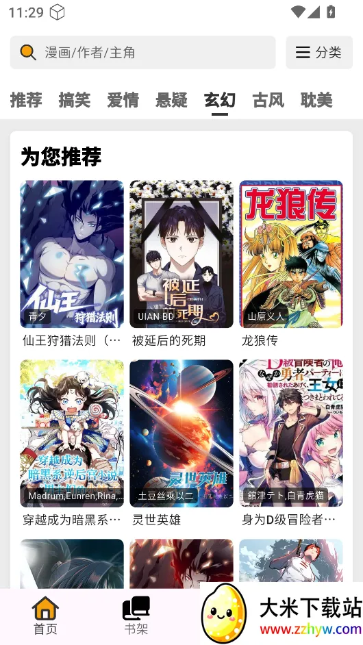 ������4.0.8�޹���v4.0.8 ��Ѱ��ͼ