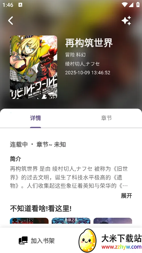 ������4.0.8�޹���