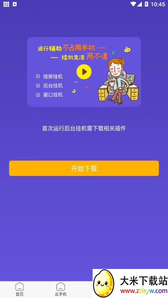 ���������ƽ���⸶���ƽ��v1.3.8 ��׿���ͼ