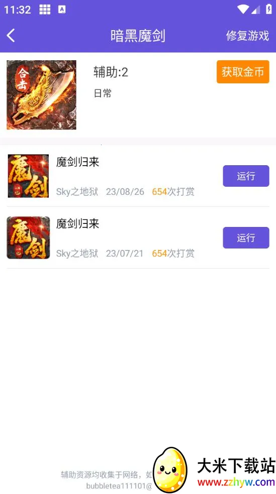 ���������ƽ���⸶���ƽ��v1.3.8 ��׿���ͼ