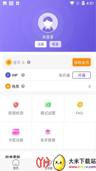 ���������ƽ���⸶���ƽ��v1.3.8 ��׿���ͼ