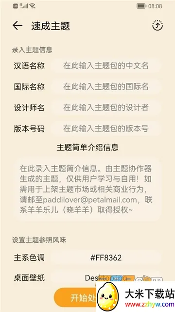 ����Э�������ػ�Ϊv3.0.0.101 ��׿���ͼ