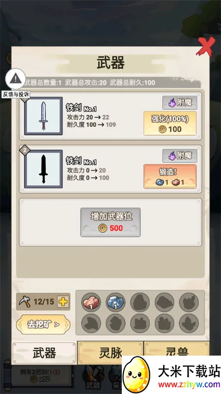 �Ҳ�����ֻ�������޽�Ұ�v1.0 ��Ѱ��ͼ