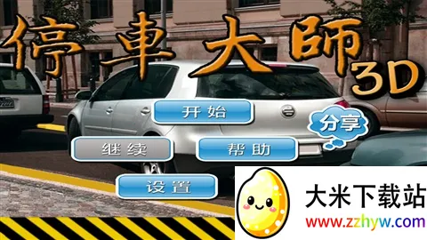 ͣ����ʦ3d��Ϸ