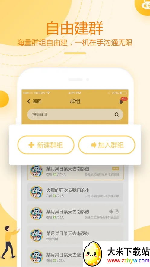 �ͶԽ�������(��ʱͨ�Ź���)v4.3.2 ��Ѱ��ͼ