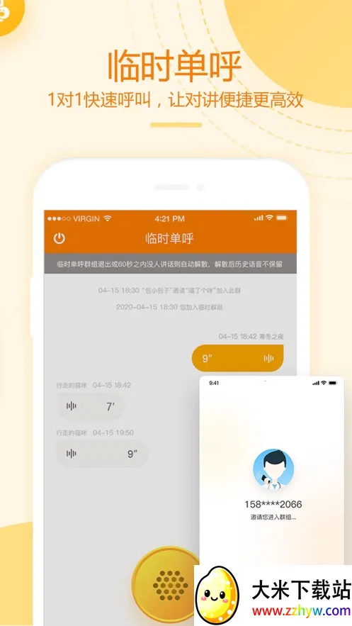 �ͶԽ�������(��ʱͨ�Ź���)v4.3.2 ��Ѱ��ͼ