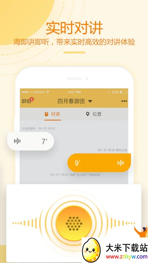 �ͶԽ�������(��ʱͨ�Ź���)v4.3.2 ��Ѱ��ͼ