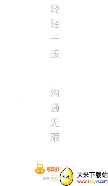 �ͶԽ�������(��ʱͨ�Ź���)