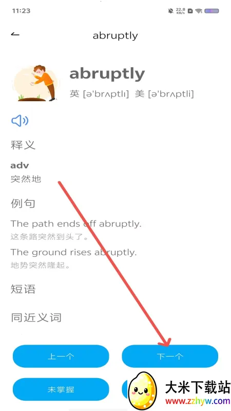 ����ѧ��app���ذ�װ