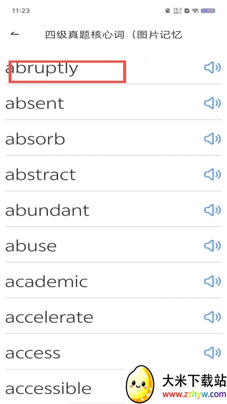 ����ѧ��app���ذ�װ