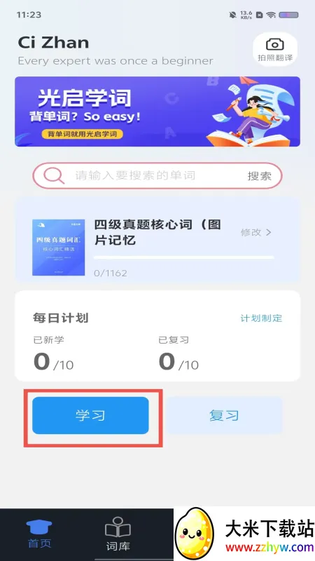 ����ѧ��app���ذ�װ