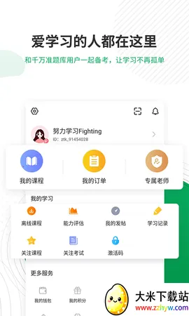 ����ҽʦ׼���(ҽʦ�������)v4.84 ��׿���ͼ