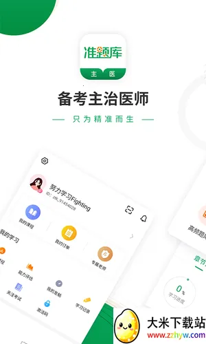 ����ҽʦ׼���(ҽʦ�������)v4.84 ��׿���ͼ