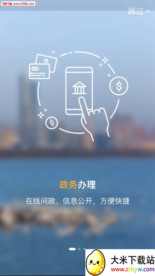 ��������Ͽ���°汾v2.6.1 �ֻ����ͼ