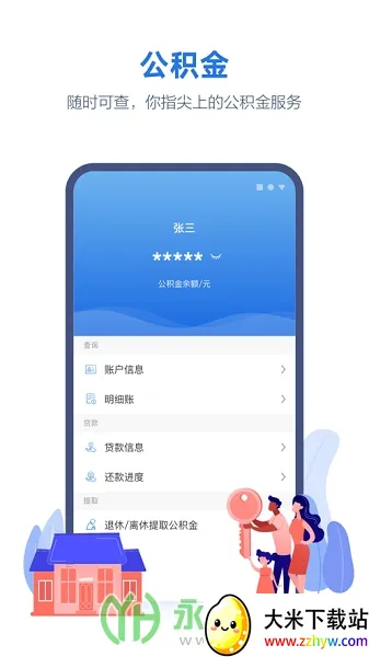 ��������Ͽ���°汾v2.6.1 �ֻ����ͼ