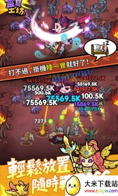 ��蹤��(�Զ�ս����Ϸ)v0.9.0 �ٷ������ͼ