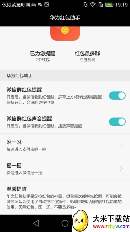 ��Ϊ��������������°�v11.1.0.313 �ֻ����ͼ