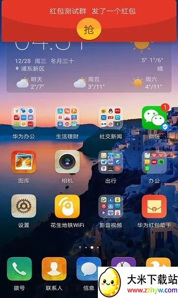 ��Ϊ��������������°�v11.1.0.313 �ֻ����ͼ