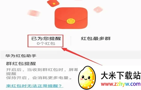 ��Ϊ�������app�ٷ��ֻ���