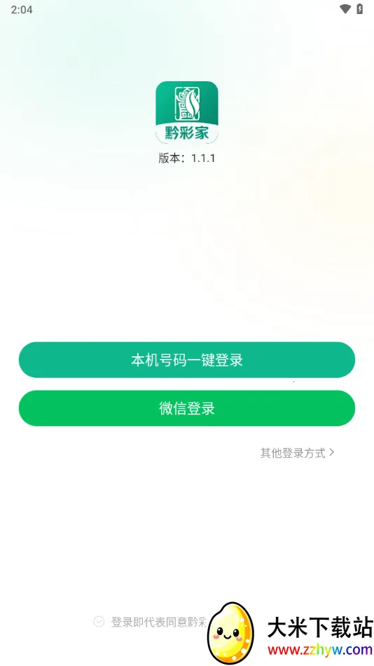 ǭ�ʼҹٷ�����v1.4.3 ��׿���ͼ